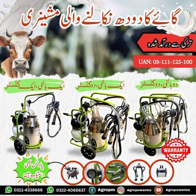 Milking Machine - Dairy Farming Machine - Dairy Milk Machines