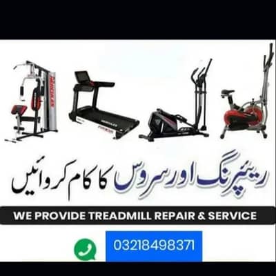 Treadmill Repairing Services 03218498371