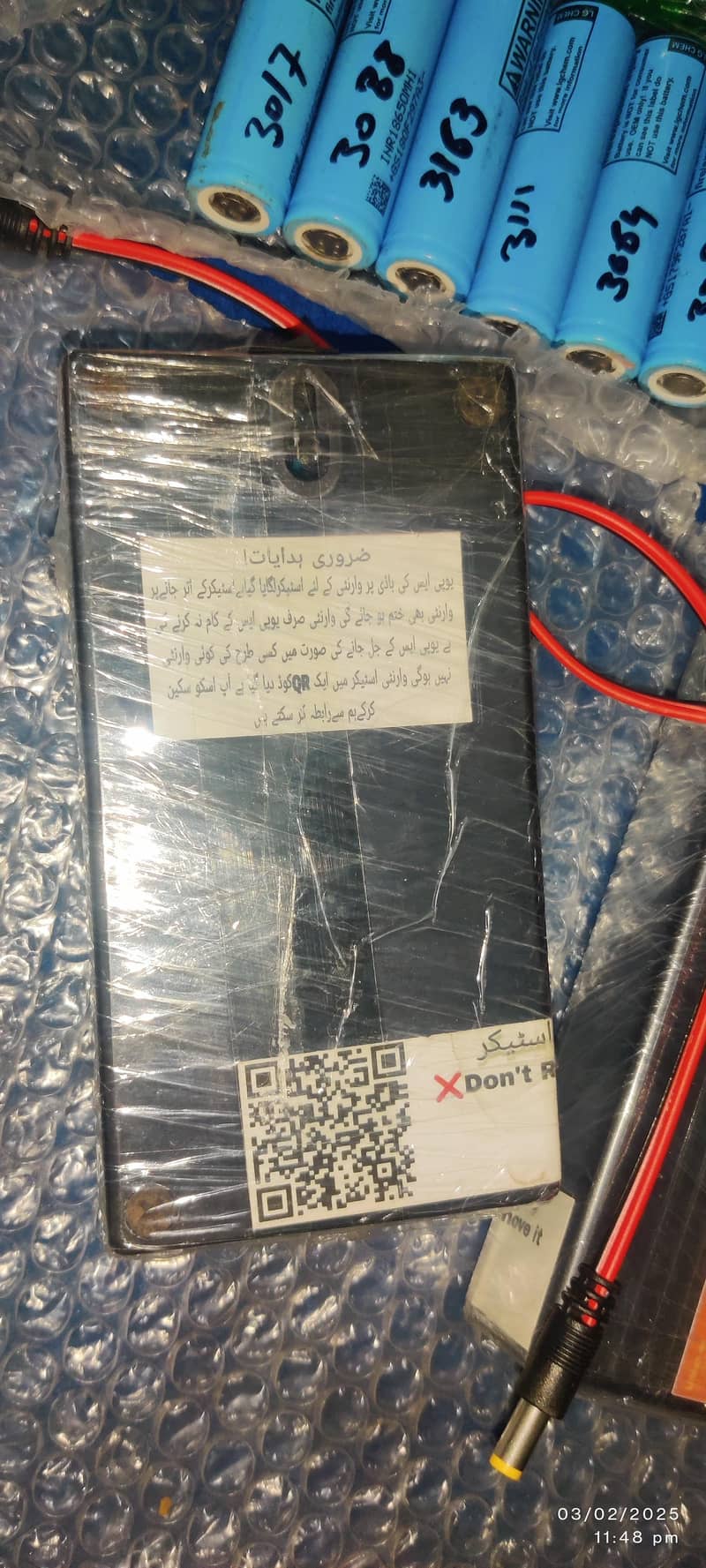 Portable UPS for Wifi Router 1