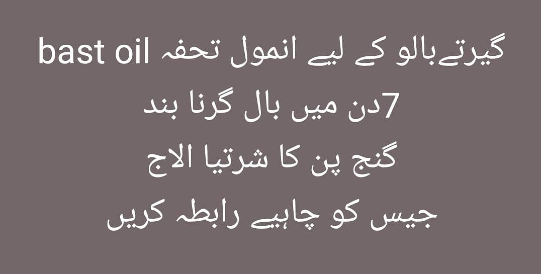 گیرتےبالو کے لیے انمول تحفہ 0