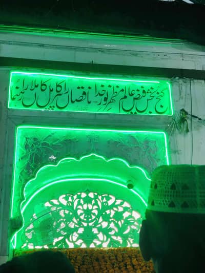 Bilal chadhar 