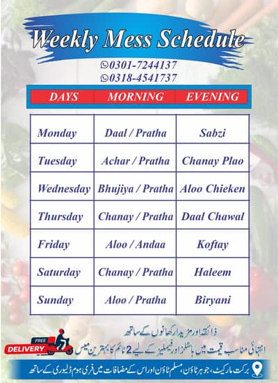 "لاہور Weekly Mess Service | Hostels & Families | Free Delivery"