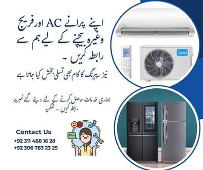 Old AC & Refrigerator sale and purchase