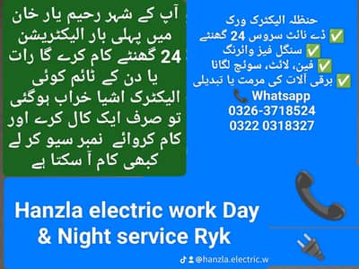 24 Hour service