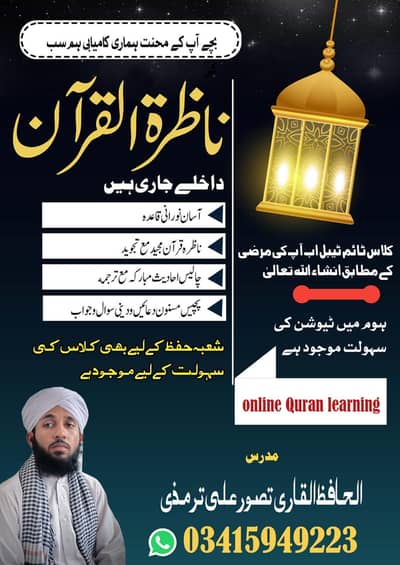 online Quran phary