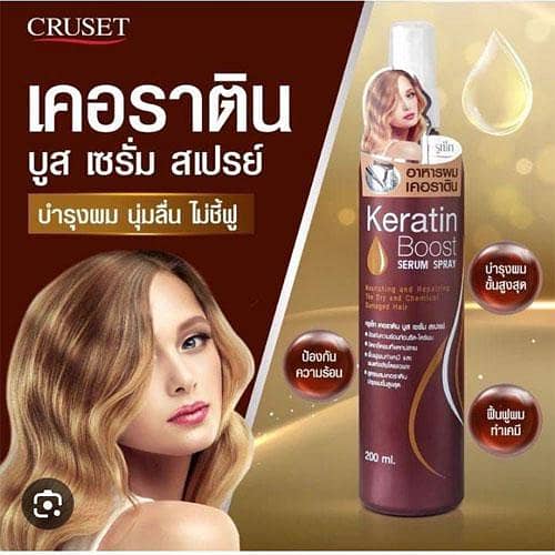 Keratin Boost Hair Serum Spray - 200ml