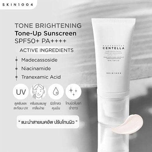 Centella Tone Brightening Sunscreen SPF50 50ml - Imported