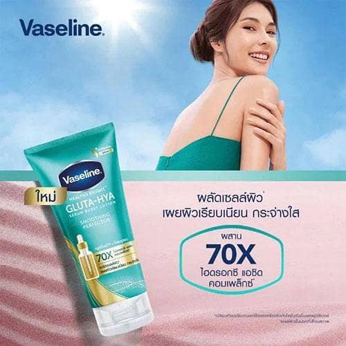 Vaseline 300ml Gluta-Hya Serum Burst Lotion for Smoother Skin in Pakistan