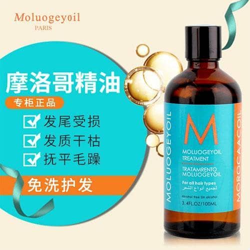 Moluogeyoil Treatment Hair 100ml - Available in Pakistan