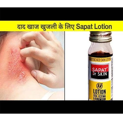 Imported Sapat Dr Fungicidal Skin Lotion 12ml Available in Pakistan