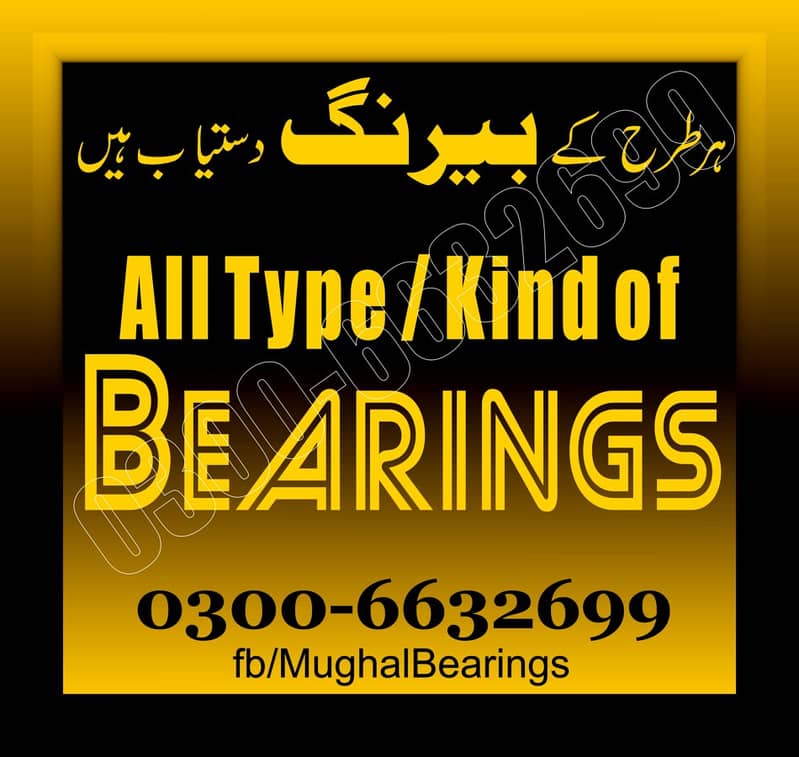 Spherical Roller Ball Bearing 0