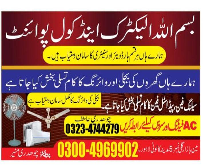 Electrical work Ac fitting . service 0