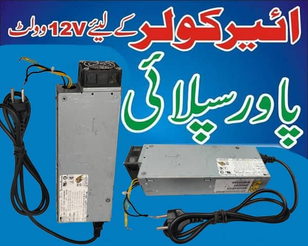 12 Volt 22 Amperes Power Supply For 12V Air Cooler / DC Fan / Motors / Lights etc