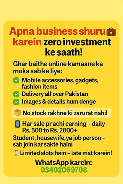 Resellers Wanted | Ghar Baithe Kamai | Online Business Start Karein.