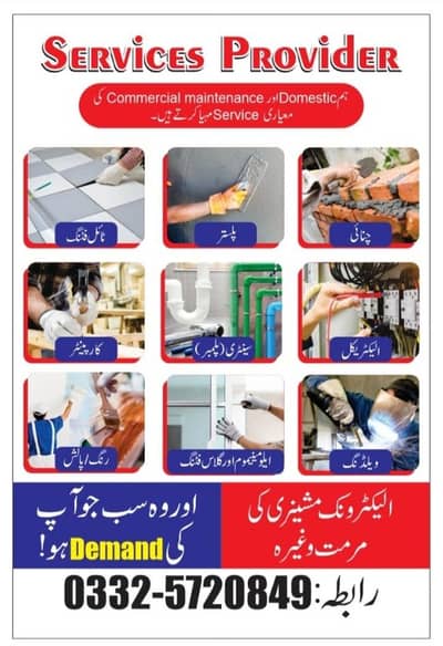Services Providers
