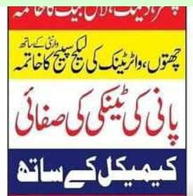 Professional Water Tank Cleaning & Sofa Carpet Cleaning/Cockroaches