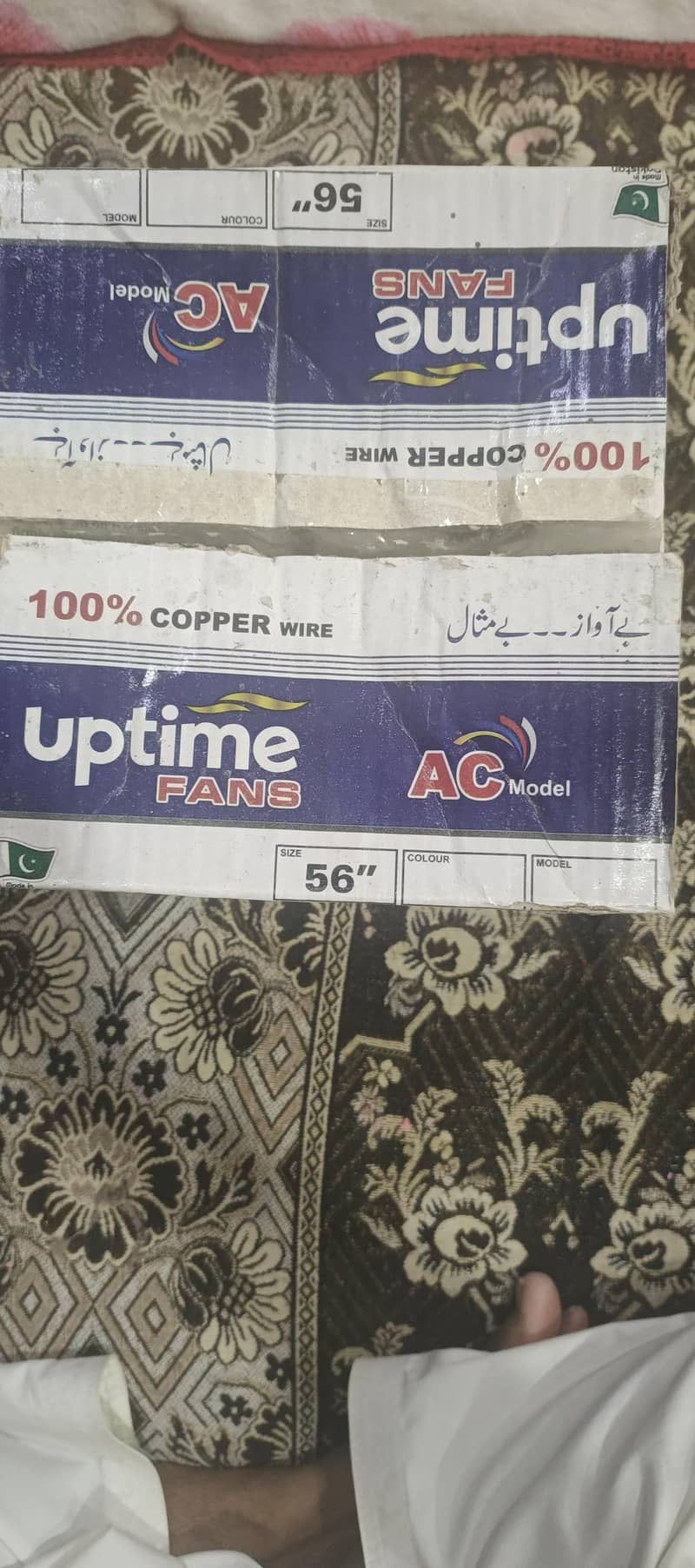 چھت والا پنکھا 2