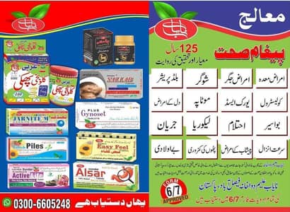 Ofic job