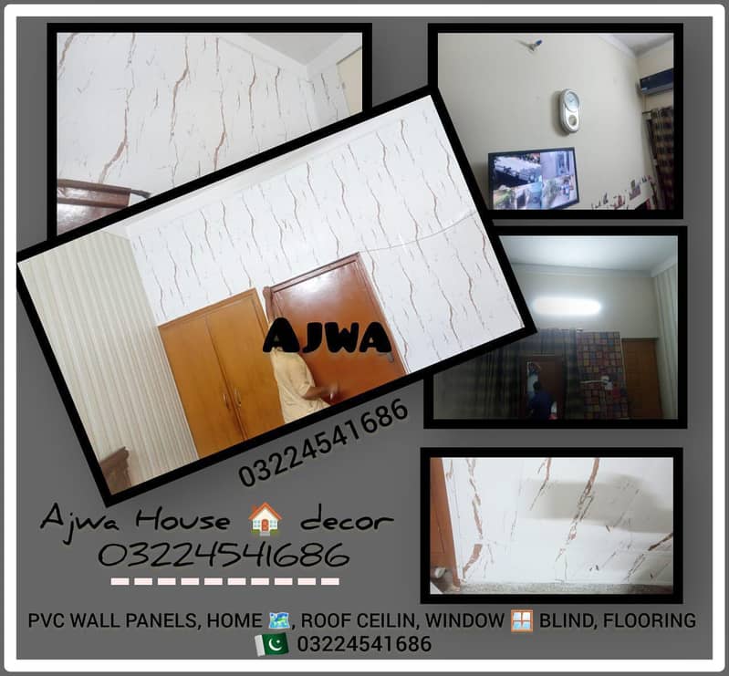 پی وی سی پینل 1