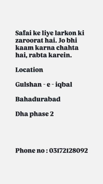 Cleaner required / safai waly ki zarurat hai