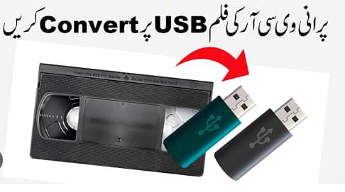 Convert old VCR Casseete Into USB