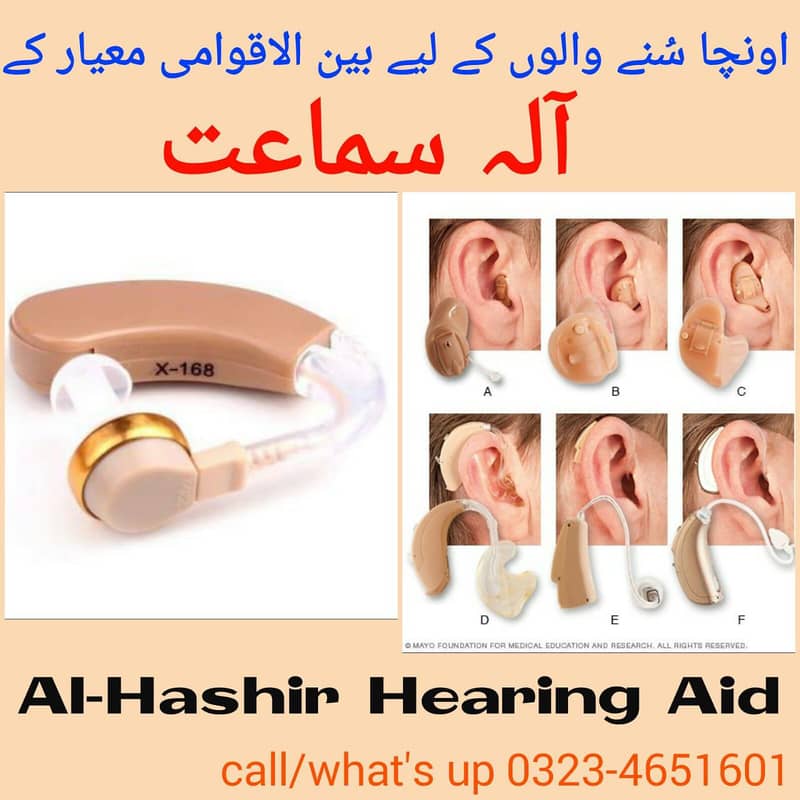 Hearing Aids 1