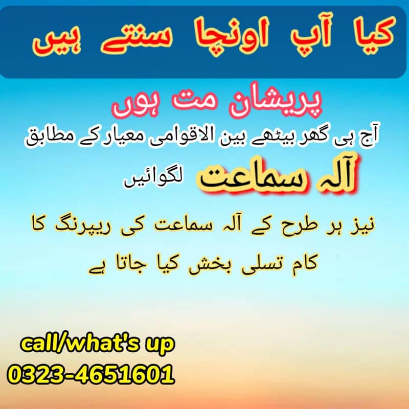 Hearing Aids 2