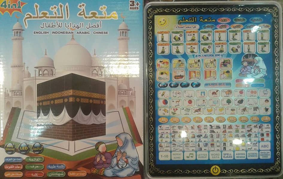 Buy the Best Quality Islamic Educational Tablet for Kids 0