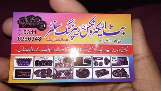 butt Electronics