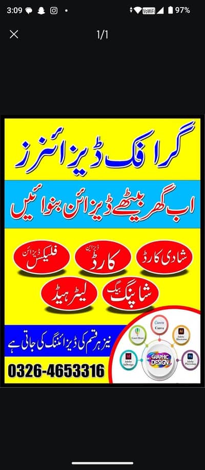 graphic designing | business cards | letterhead | shop banner design .