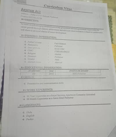 need job