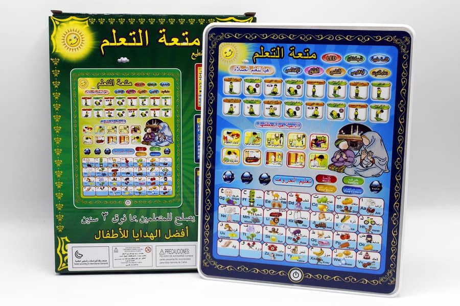 Arabic Islamic Tablet 0