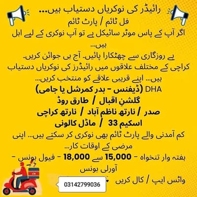 Krave mart Rider jobs