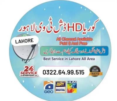 Dish