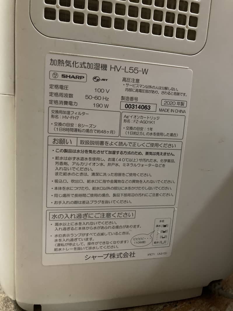Sharp air purifier mint condition 2
