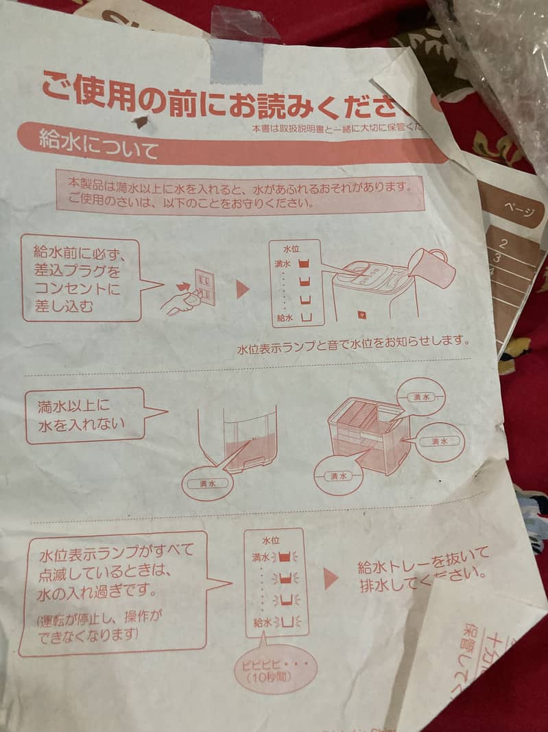 Sharp air purifier mint condition 7