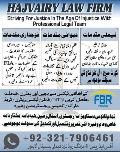 Lawyer / Advocate / Wakeel / Court Marriage Nikkah Divorce Family Case