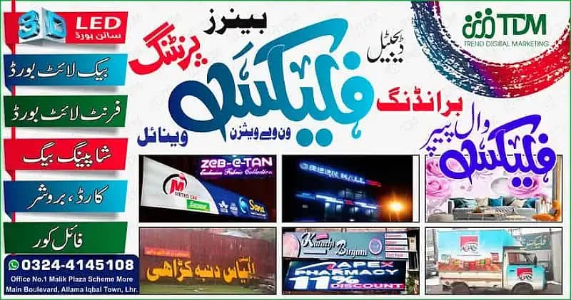 Flex Printing Services,PVC Cards,Visiting Cards,Mug printing,LED Boar ...