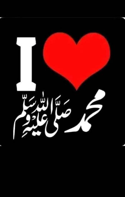 in the name of Allah