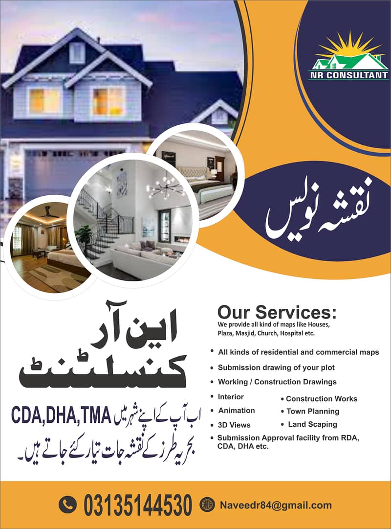 Architect Services/Interior/3D Views/House map/autocad/نقشہ نویس 0