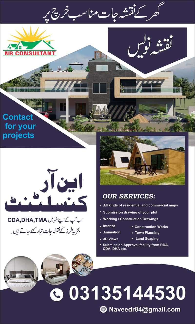 Architect Services/Interior/3D Views/House map/autocad/نقشہ نویس 2