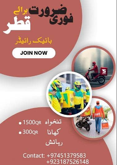 we are hiring bike riders for Qatar - Delivery Riders Jobs - 1107386328