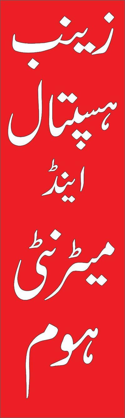 Gynae staff required at Rawat Islamabad