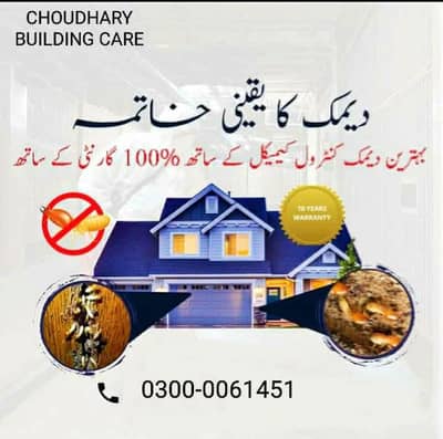 Termite Control Service & Pest Control Service & Waterproofing Service