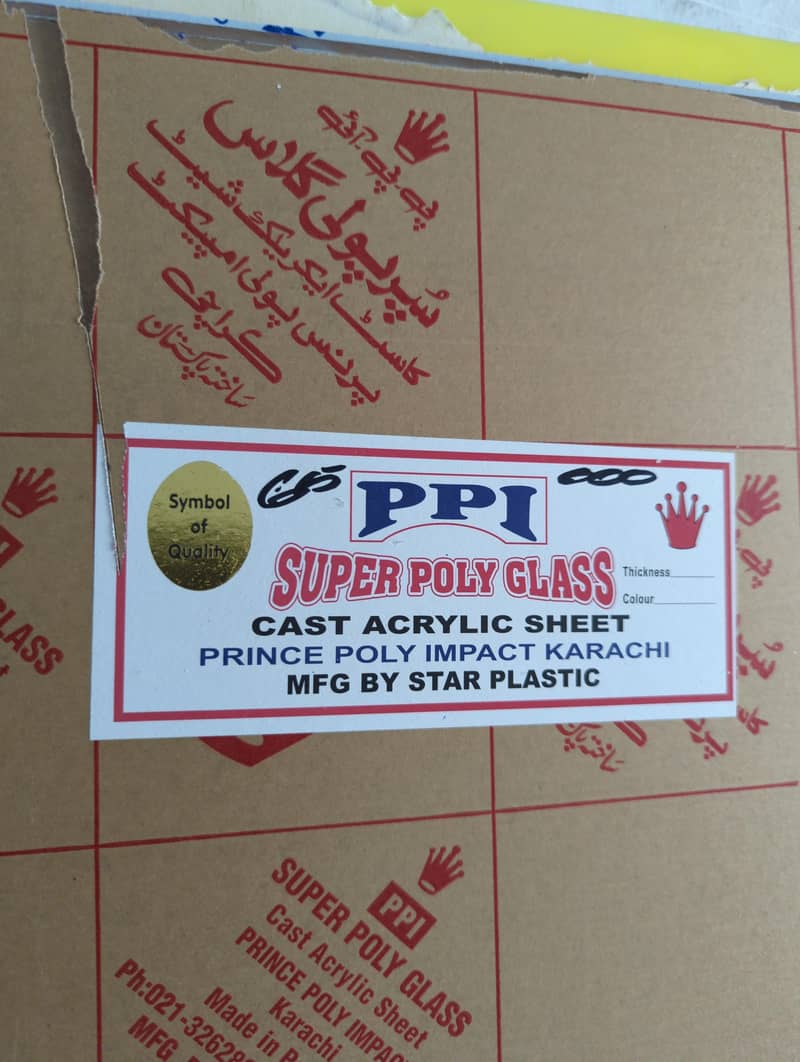 Acrylic Sheets 1