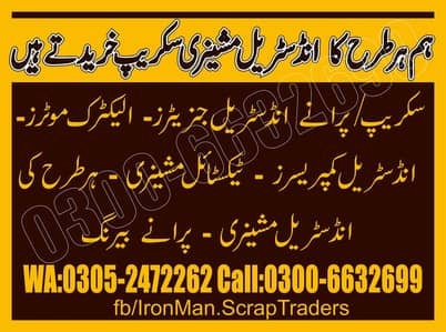 old machinery scrap - electric motors and generators scrap