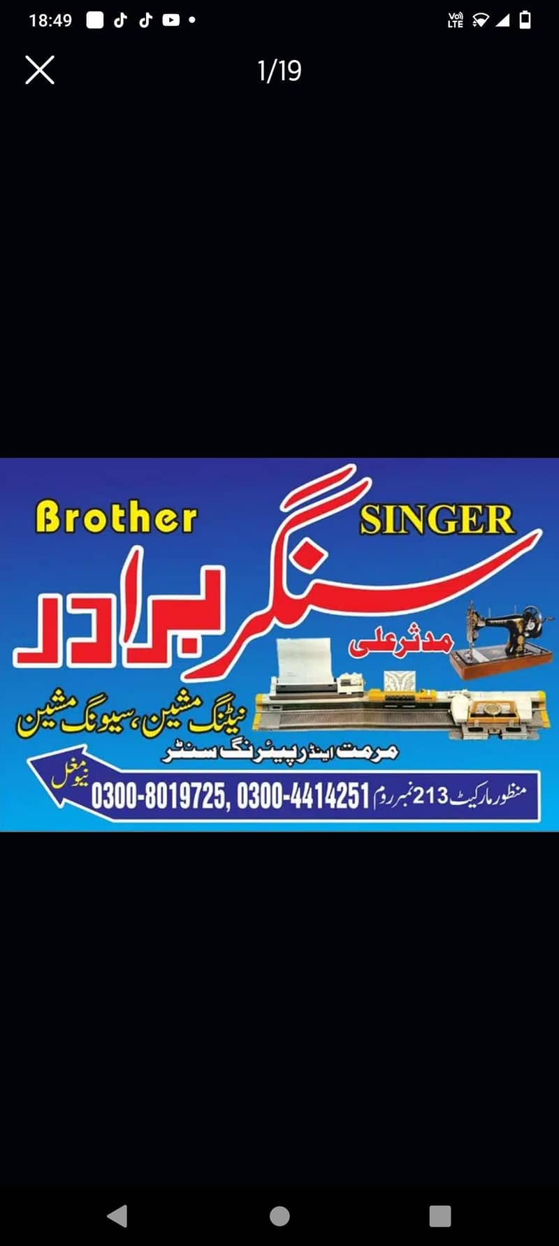 singer knitting machine 2