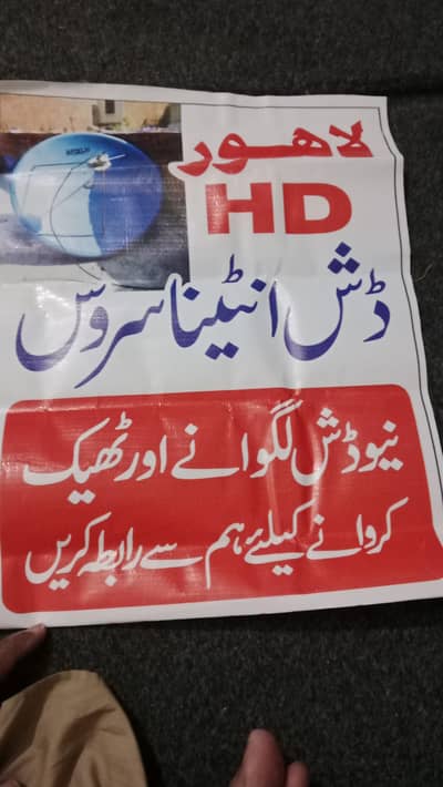 dish antenna indreid box iptv available 03096614600