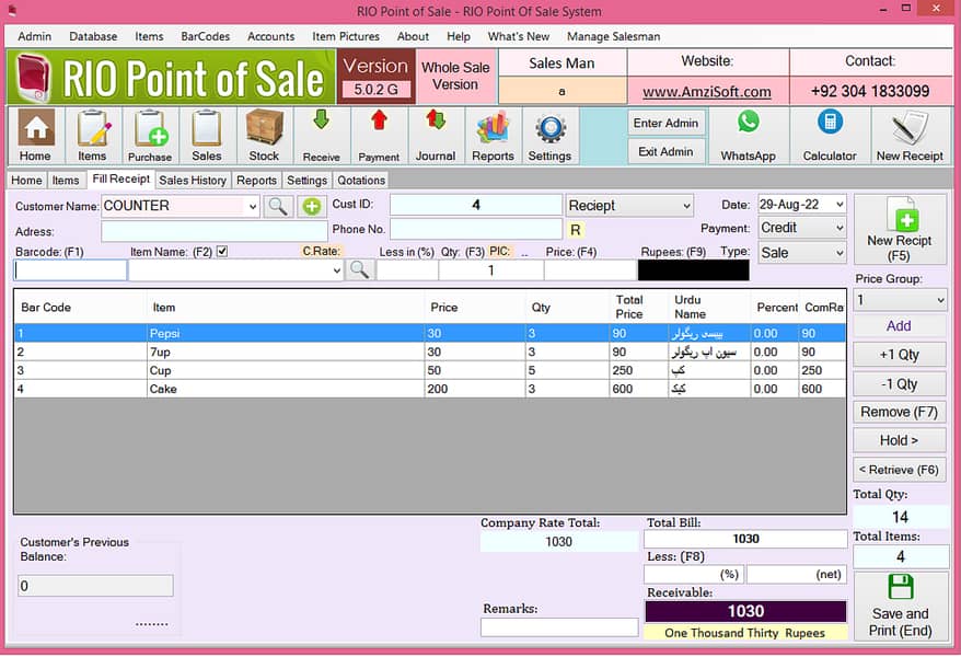 RIO POS Shop store inventory Accounts Invoice billing Software - Web ...