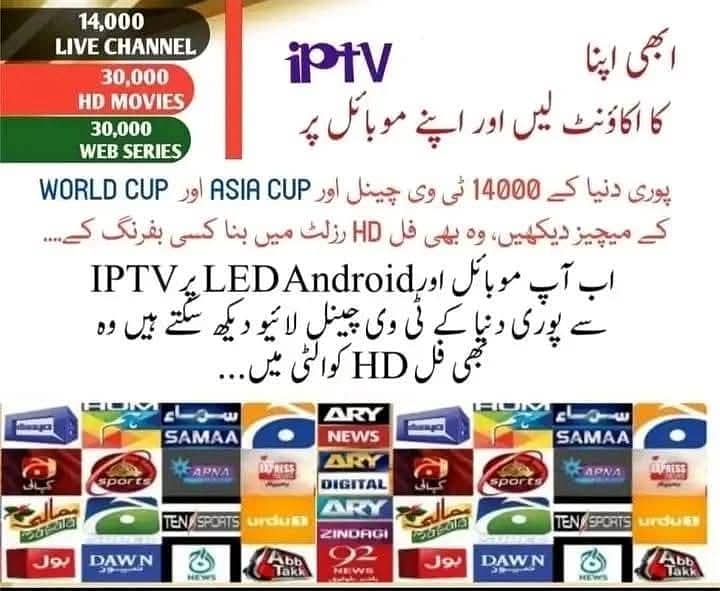 available iptv subscription 0